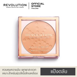 Makeup Revolution Bake &amp; Blot - Beige