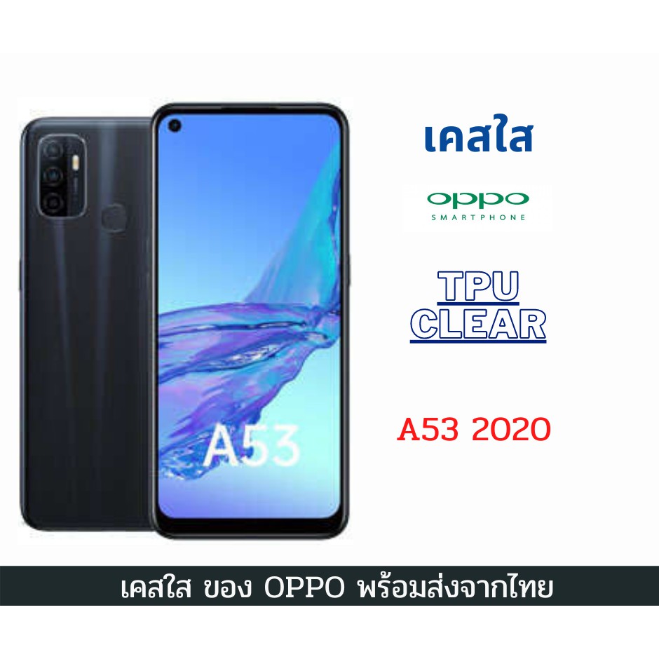 เคสใส เคสกันกระแทก Oppo รุ่น A53 2020