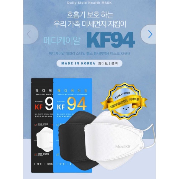 Medicare KF94​ 3D​ Mask​ หน้ากากอนามัยขนาดใหญ่​ สำหรับผู้ชาย​
