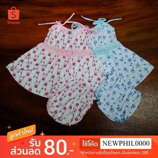 ชุดกระโปรง​เด็ก​อ่อน แพ็ค 2 ชุด ชุด​เด็ก​แรกเกิด​ ชุดเด็กทารก​สายเดี่ยวสุดน่ารัก มาพร้อมกางเกงในขาจั๊ม ราคาสุดคุ้ม​‼️