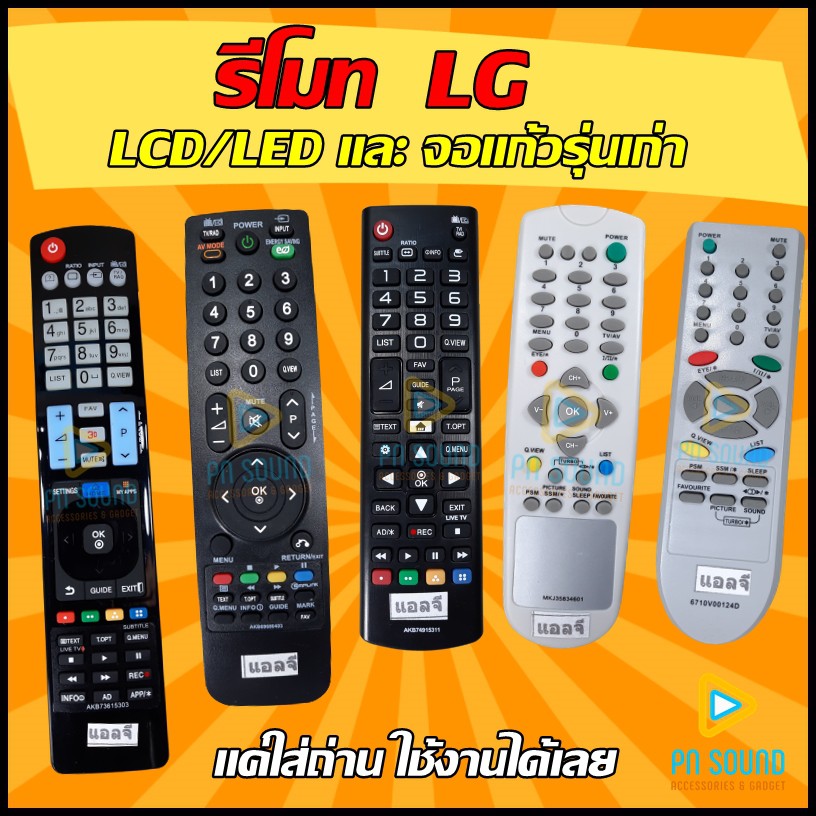 (มีส่งด่วน) รีโมททีวี ใช้สำหรับทีวี PANASONIC รุ่น 7010 ใช้ได้กับทีวีจอแก้ว รุ่นเก่า เท่านั้น
