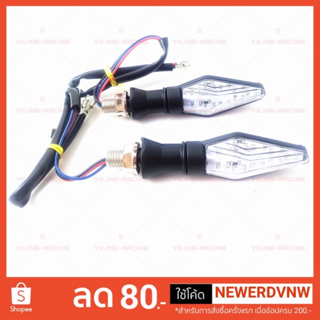 ไฟเลี้ยวแต่ง RK-682 A40016