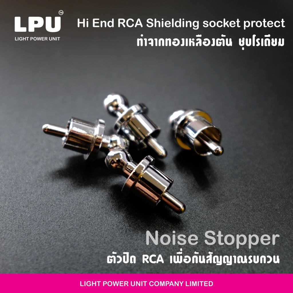 LPU Audiophile Grade RCA Shielding Cap จุกปิดหัว RCA เครื่องเสียง ...