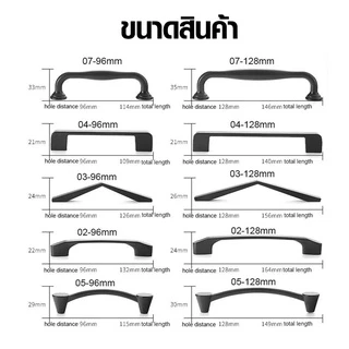 P020 มือจับ ประตู ที่จับประตู มือจับตู้เสื้อผ้า มือจับลิ้นชัก ด้ามจับ ลูกบิด สีดำ มือจับตู้ SP