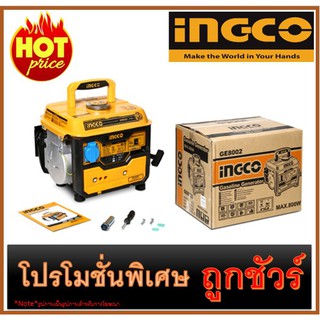 🔥เครื่องปั่นไฟ ขนาด 0.65 KW I1200 🔥INGCO GE8002