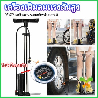 Zakii Mall ที่สูบลม เติมลมสูบรถจักรยาน ที่เติมลม High pressure inflator