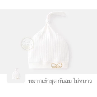 ชุดแรกเกิด พร้อม หมวก ผ้าคอตตอน บอดี้สูททารก สำหรับ 0-3 เดือน คอตตอนล้วน ผ้านิ่ม เสื้อผ้าทารก
