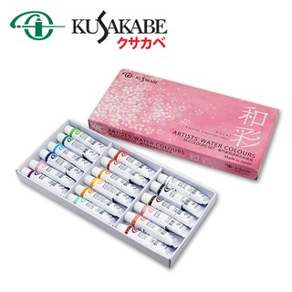 KUSAKABE ชุดสีน้ำ 18 สี 5ML.(Kusakabe expert for watercolor)