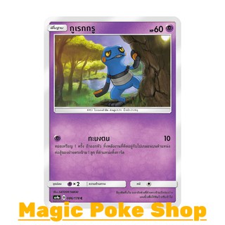 กูเรกกรู (C/SD) พลังจิต ชุด เทพเวหา การ์ดโปเกมอน (Pokemon Trading Card Game) ภาษาไทย