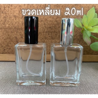 ขวดน้ำหอม สี่เหลี่ยม20ml ขวดสเปรย์ขนาดเล็ก📍📍