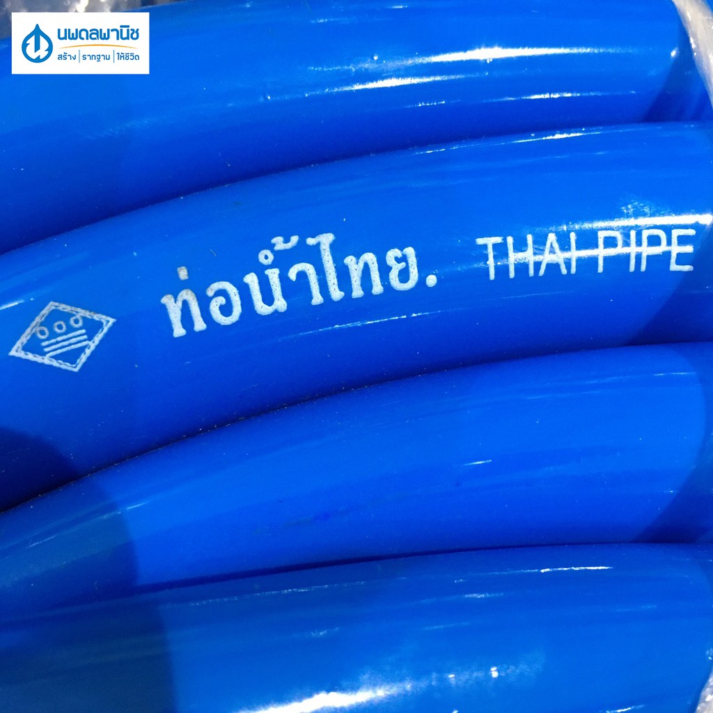 สายยางสีฟ้า ท่อน้ำไทย ขนาด 6 หุน (3/4