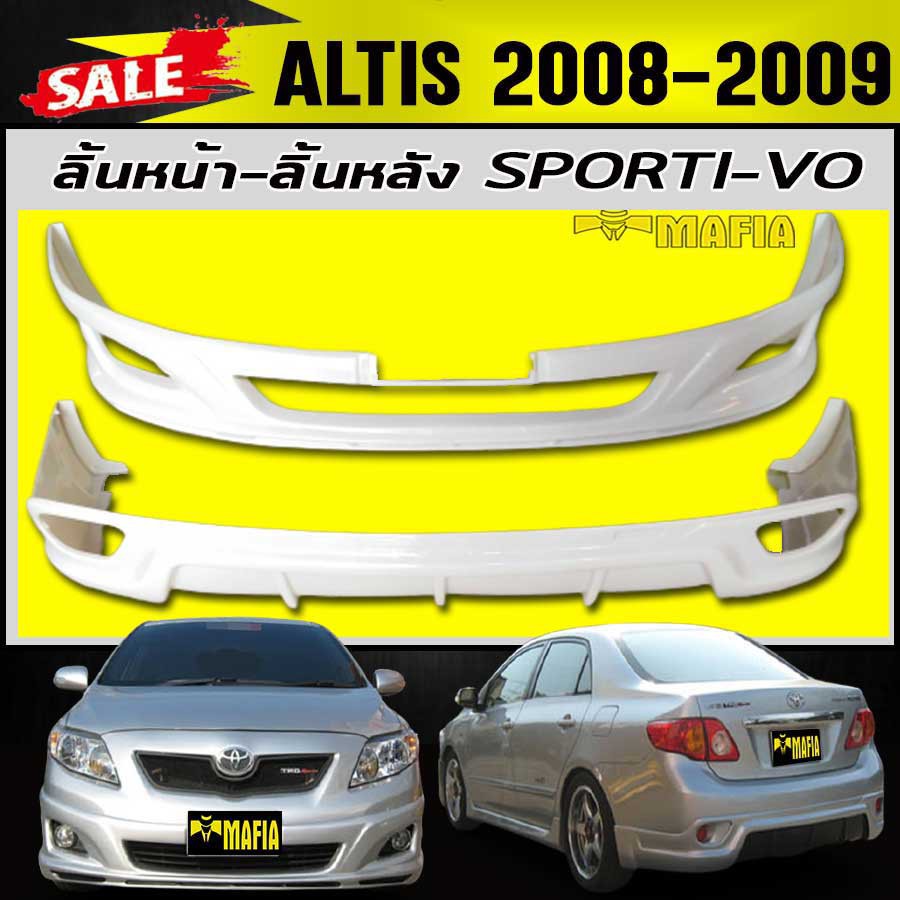 ลิ้นหลัง สเกิร์ตหลัง ลิ้นหน้า สเกิร์ตหน้า ALTIS 2008 2009 ทรงSPORTI-VO พลาสติกABS (งานดิบไม่ทำสี) ( 