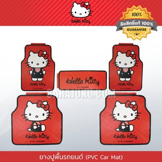 ยางปูพื้นในรถ คิตตี้ Hello Kitty สีแดง ลิขสิทธิ์แท้ #ยางปูพื้น พรมรถ ถาดยาง แผ่นยาง