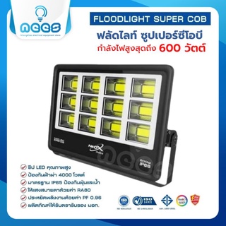 Neo-X  ฟลัดไลท์ ซูเปอร์ซีโอบี สปอร์ตไลท์ ความสว่างสูง Floodlight Super COB 200W 300W 400W 500W 600W แสงเดย์ไลท์ 6500K