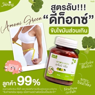 แหล่งขายและราคา⛔ของเเท้💯ส่งฟรี มี ของแถม 💢🥬อาโมนิกรีน ตัวช่วยการขับถ่าย ไม่ปวดบิด 🥦มีบัตรตัวเเทน✅อาจถูกใจคุณ