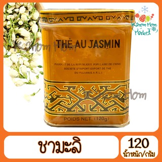 ชามะลิ 120g ชาหอม Jasmine Tea ชา ชาสมุนไพร ดอกมะลิ ชาหอม