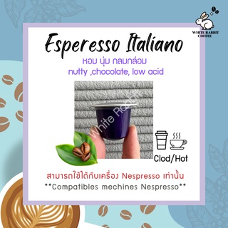 กาแฟแคปซูล Espresso Italiano Capsule Coffee แคปซูลกาแฟสำหรับเครื่องเนสเพรสโซกับเครื่องชงกาแฟแคปซูล Nespresso Italiano