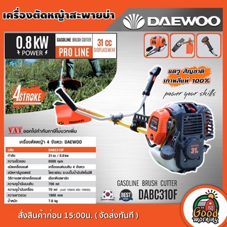 DAEWOO 🇹🇭 เครื่องตัดหญ้า 4 จังหวะ DABC310F ตัดหญ้า แดวูเกาหลี Daewoo Korea เครื่องยนต์เบนซิน ตัดหญ้า4t