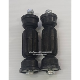 ลูกหมากเหล็กกันโครงหลัง โฟกัส Fcus mk2 mk2.5 mk3 มาสด้า 3 xu2004-17  #2M515E494AA