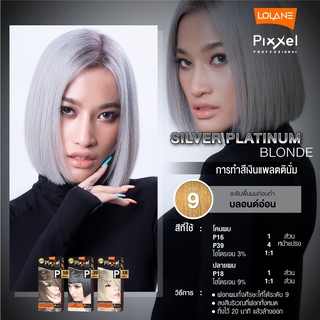 Set Lolane Pixxel สีผม Silver Platinum Blonde สีเงินแพลตตินั่ม (P16,P39,P18)