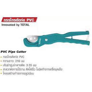 กรรไกรตัดท่อ PVC 3- 35 มม. TOTAL รุ่น THT53351