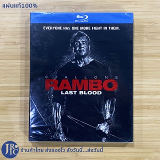 (แผ่นแท้100%) STALLONE DVD Blu-ray หนัง ดีวีดี บลูเรย์ RAMBO LAST BLOOD (ใหม่100%) EVERYONE HAS ONE MORE FIGHT IN THEM