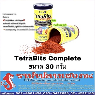 TetraBits Complete ขนาด 30 กรัม