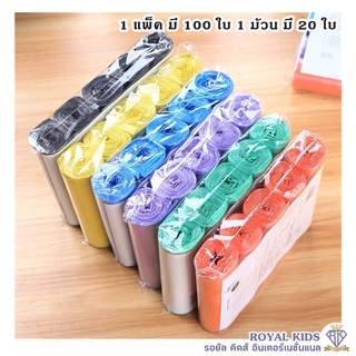 "พร้อมส่ง" L009 ถุงขยะแบบม้วน pack 100 ใบ "5ม้วน" ถุงขยะ ถุงขยะพกพา ถุงขยะแบบฉีก ถุงขยะม้วนแพค ถุงขยะม้วน สุ่มสี