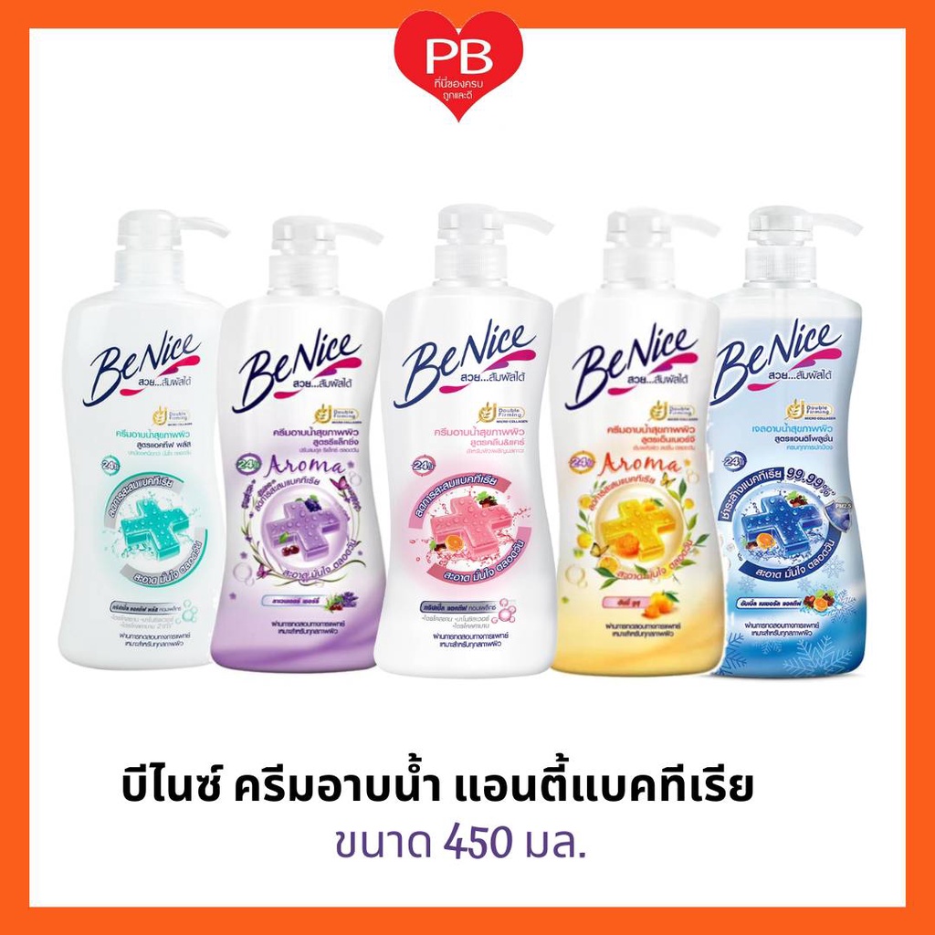 ส่งเร็ว•ของแท้•ใหม่ Benice บีไนซ์ ครีมอาบน้ำ แอนตี้แบคทีเรีย ผสมกลิ่นผลไม้ขวดปั้ม ขนาด 450 มล.(1ขวด)