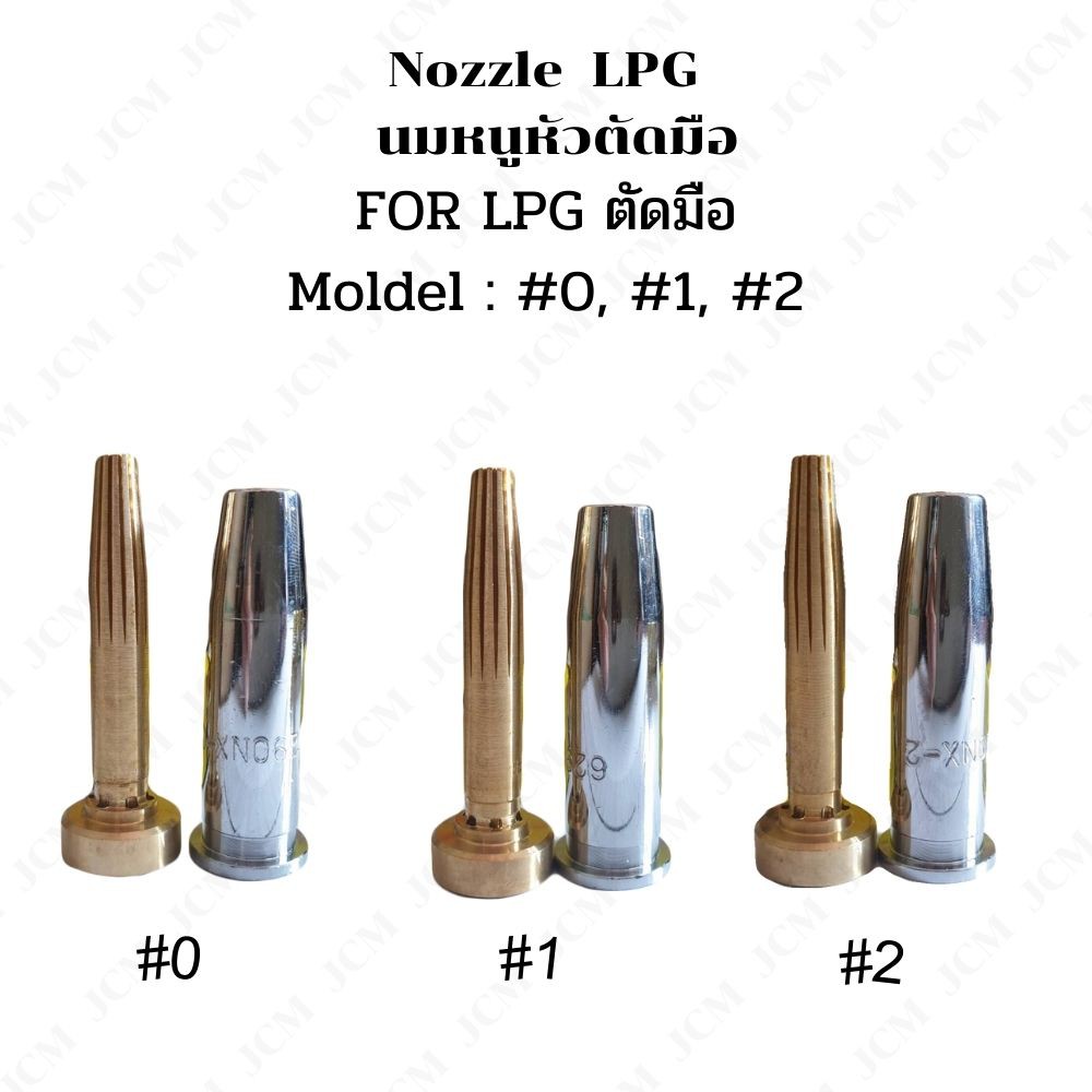 นมหนูหัวตัดแก๊สLPG  HARRIS 6290-NX แท้ เบอร์ #0 #1 #2 #6