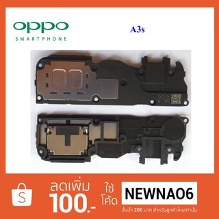 ชุดกระดิ่ง Oppo A3s............