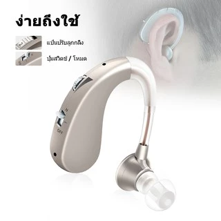 Britzgo เครื่องช่วยฟังดิจิตอล เครื่องช่วยฟังผู้สูงอายุVHP-1204 หูฟังคนหูหนวก สะดวกสบายและมองไม่เห็น ชาร์จ USB