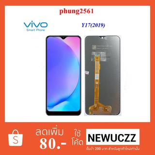 อะไหล่จอ LCD.Vivo Y17(2019)+ทัชสกรีน