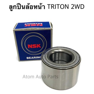 NSK ลูกปืนล้อหน้า TRITON 2WD ปี05-14 ตัวเตี้ย (75-40-50) รหัส.40KWD02