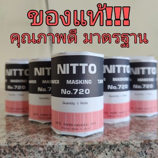 กระดาษกาวนิตโต้ NITTO ของแท้ NO.720 เทปกาวย่น