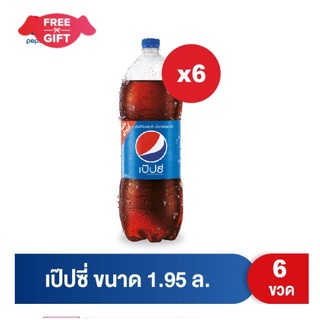 เป๊ปซี่ ขวด ขนาด 1.95 ลิตร แพค 6 ขวด