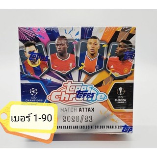 การ์ด Match Attax Chrome 20/21 # การ์ดเบอร์ 1-90