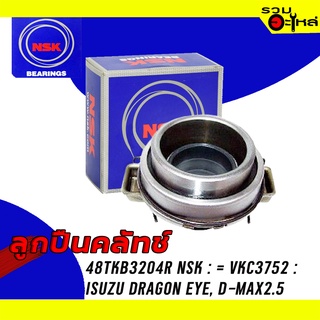 ลูกปืนคลัทช์ NSK : 48TKB3204R ใช้กับ Isuzu Dragon Eye , D-Max 2.5 =VKC3752, (ดีแม็ค คอมมอนเรล, ดราก้อน)