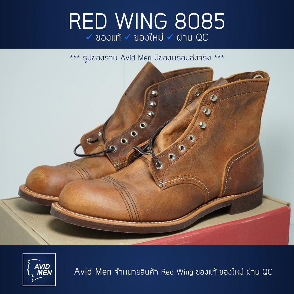 [ ออก E-Tax ได้ ] รองเท้าบู้ทเรดวิง Red Wing Iron Ranger 8085