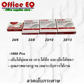 ลวดเย็บกระดาษ ลูกแม็ก แม็ก ลวดเย็บ ลูกแม็กเย็บกระดาษ เบอร์ 10 , 24/6 , 23/8 , 23/10 , 23/13 พร้อมส่ง