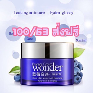 ครีมทับทิม bioaqua น่าใส ลดสิว