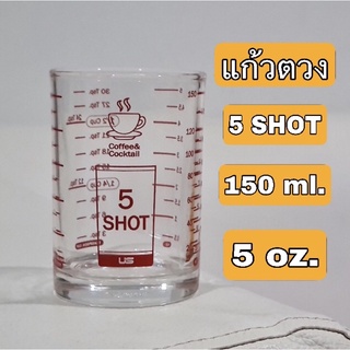 แก้วตวง 3 oz  5 oz ทรงยาว 90 ml และ 140 ml อย่างดีหนาทนทาน