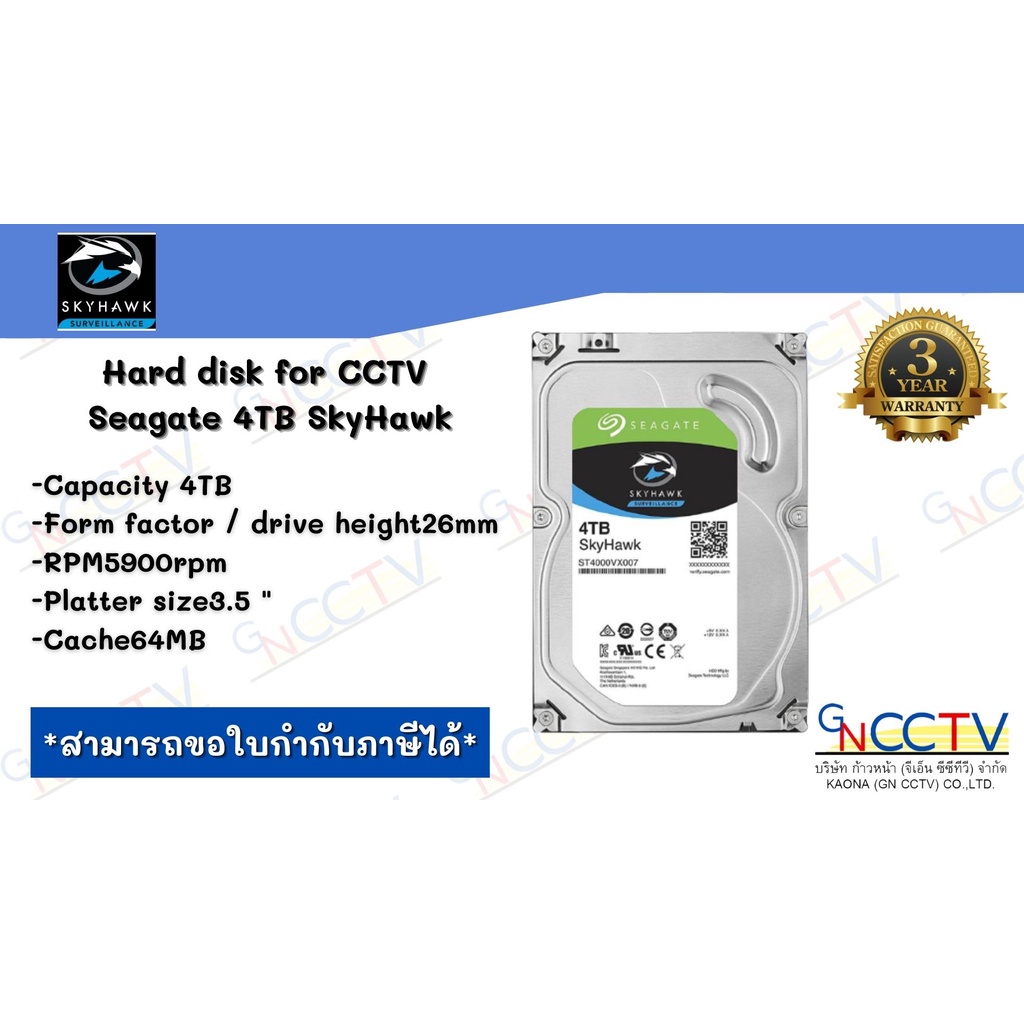 Hard disk for CCTV Seagate 4TB SkyHawk