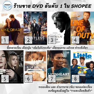 DVD แผ่น Like Crazy | LIMITLESS | Lincoln | Line of Duty | LINEAGE OF LIES | Lion | Lionheart | Little