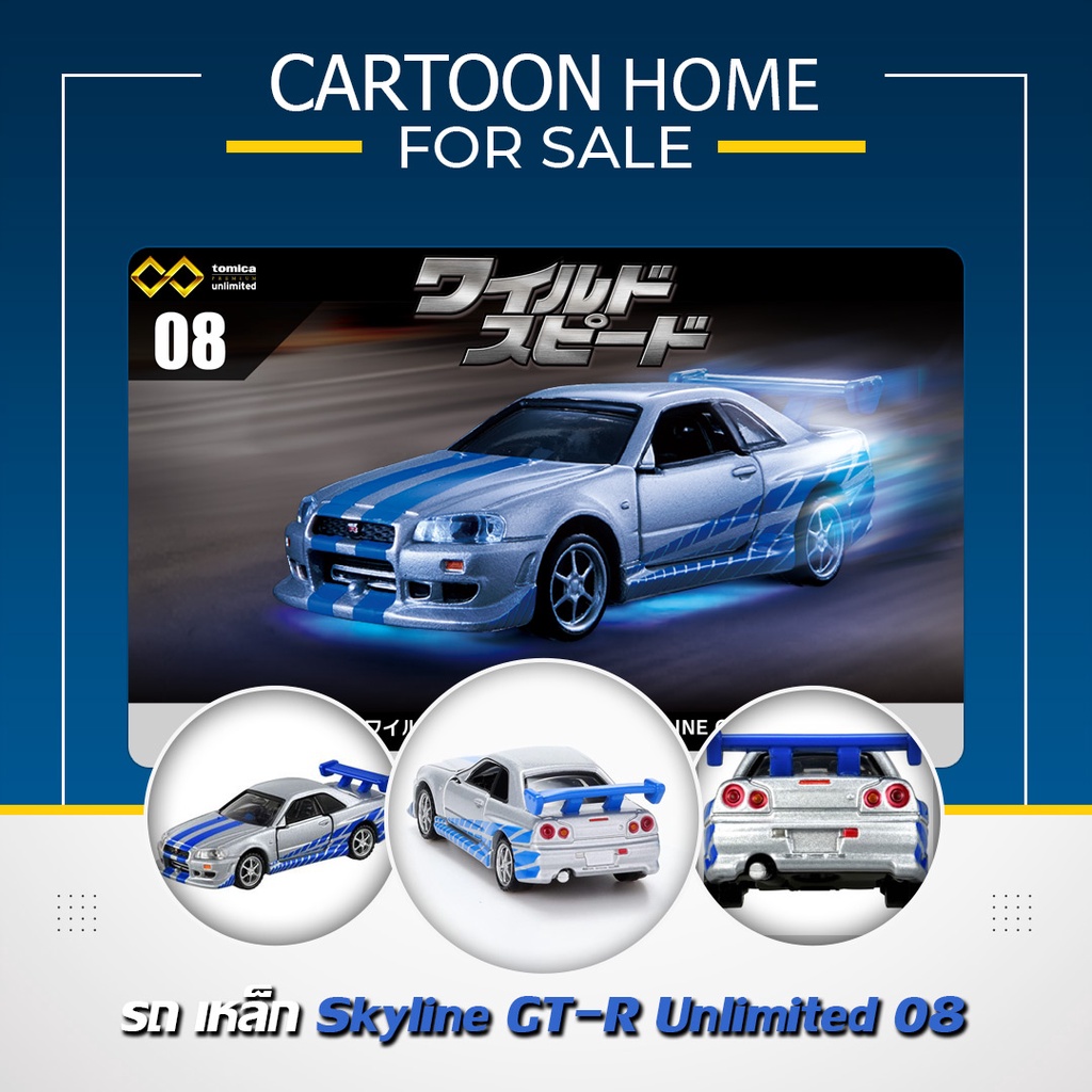 โมเดลรถเหล็กญี่ปุ่น นิสสันSkyline GTR R34 JP โทมิก้าTOMICA toy metal car JP