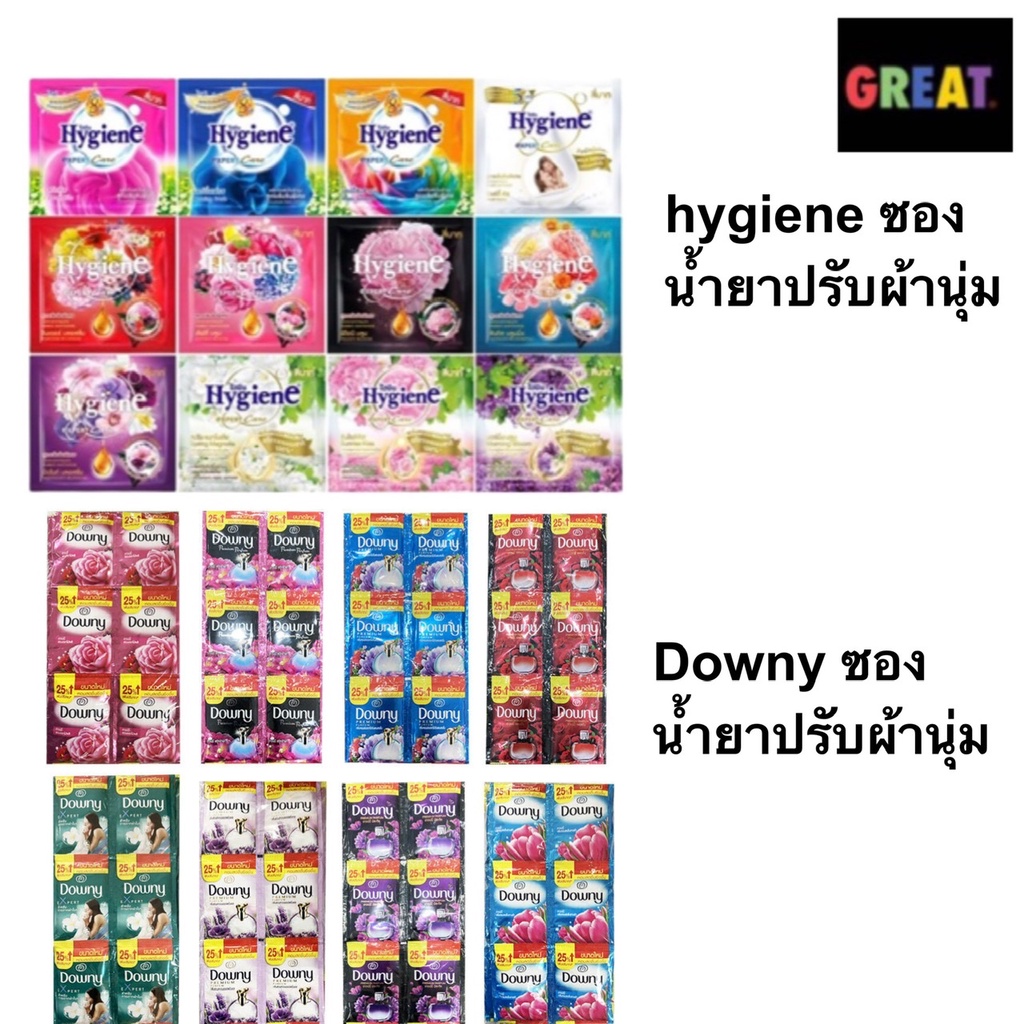 ถูกชัวร์ 74 บ. ดาวนี่ยามเช้า Downy น้ำยาปรับผ้านุ่ม  ไฮยีน ดาวนี่ สูตรเข้มข้นพิเศษ ขนาด 20 ml. แบบแพ็ค 24 ซอง