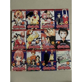 หนังสือ การ์ตูน มือสอง สภาพดี ยูโดทะเล้น เล่ม 1-13 รวม12 เล่ม (ขาด6) เล่มจบ เซท❣️