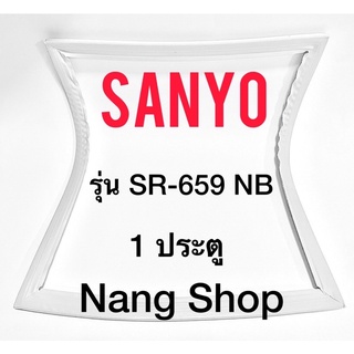 ขอบยางตู้เย็น SANYO รุ่น SR-659 NB (1 ประตู)