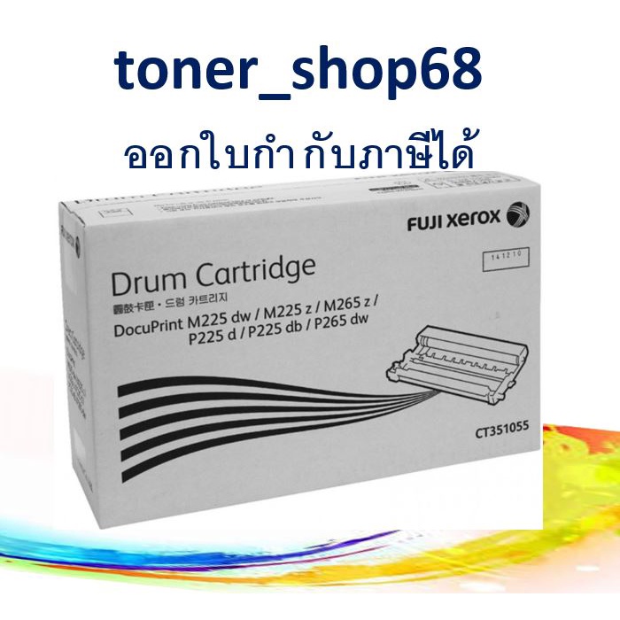 Fuji Xerox CT351055 ดรัม ของแท้ - Toner_shop68 - ThaiPick