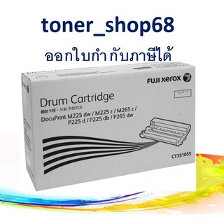 Fuji Xerox CT351055 ดรัม ของแท้